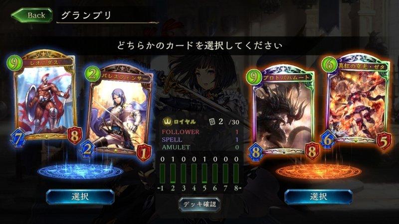シャドバ オールスター2pick ピック譜と対戦内容 たっぴー Note