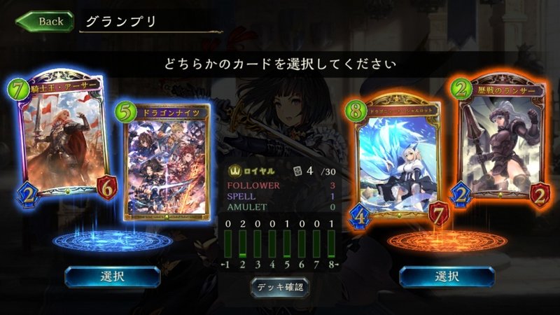 シャドバ オールスター2pick ピック譜と対戦内容 たっぴー Note