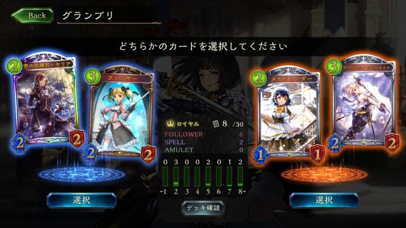 シャドバ オールスター2pick ピック譜と対戦内容 たっぴー Note シャドバ オールスター2pick ピック譜と対戦内容 たっぴー Note