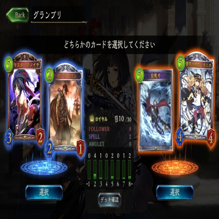 シャドバ オールスター2pick ピック譜と対戦内容 たっぴー Note