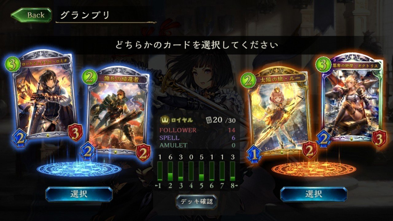 シャドバ オールスター2pick ピック譜と対戦内容 たっぴー Note シャドバ オールスター2pick ピック譜と対戦内容 たっぴー Note