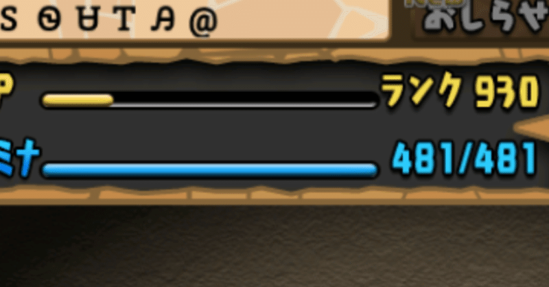 なぜパズドラはオワドラって言われてるのか うさぎ Note