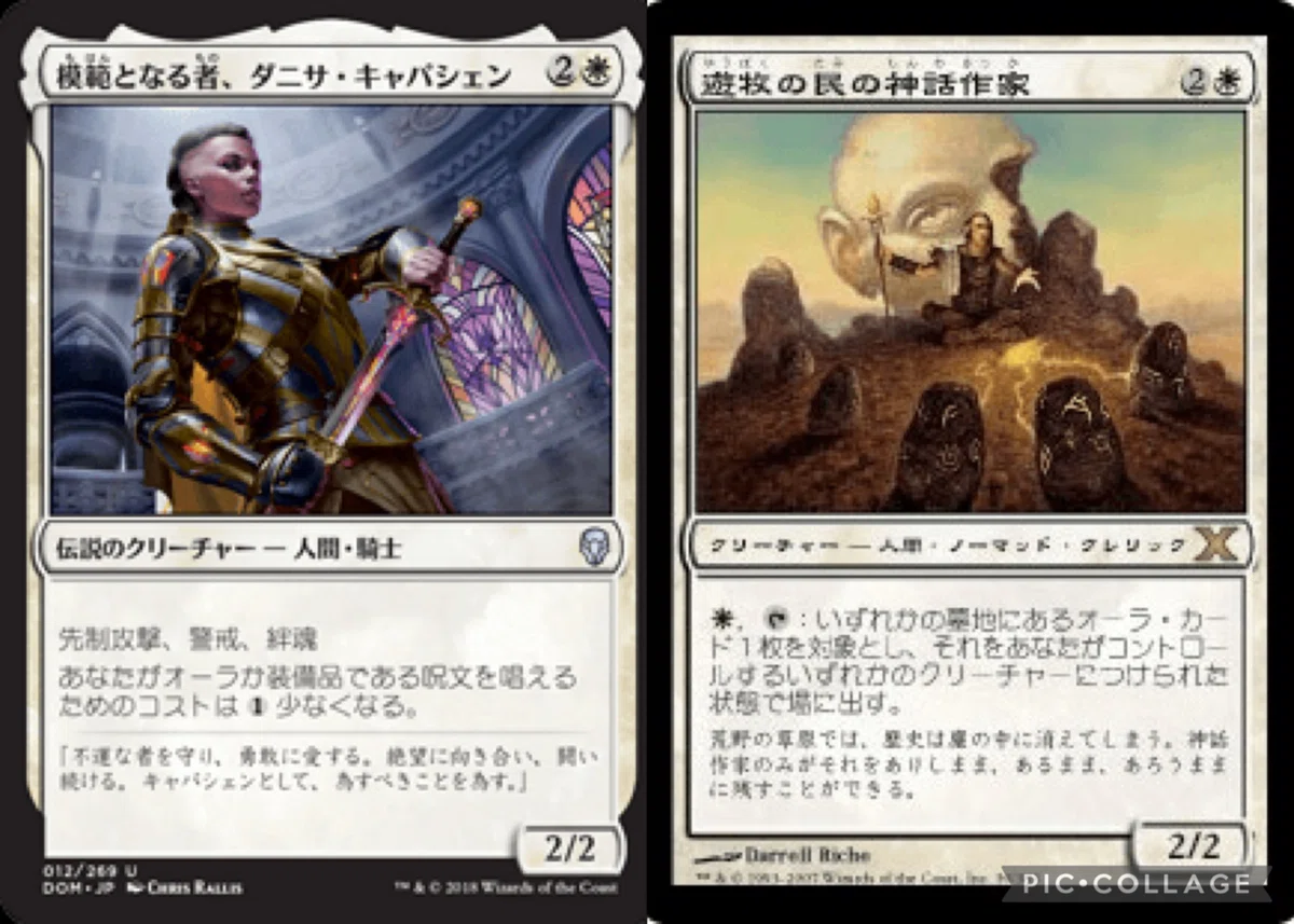M:tG【EDH】軽脚先生のオーラコレクション｜ウタノ