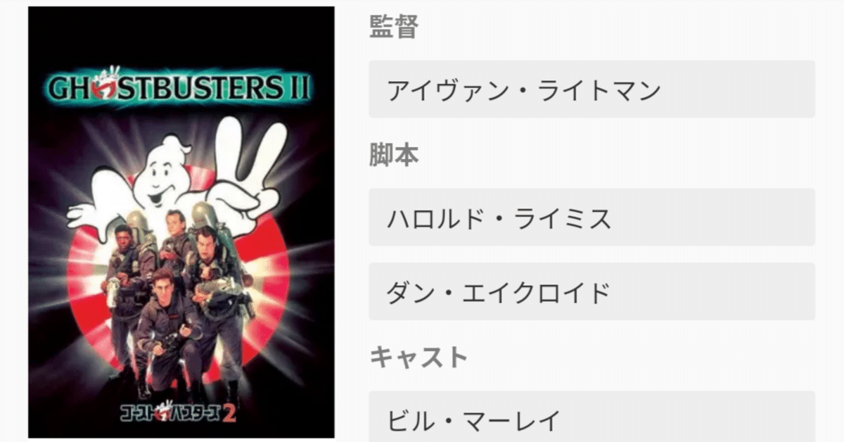 来春に新作を控える超人気シリーズ“不遇の2作目”「ゴースト