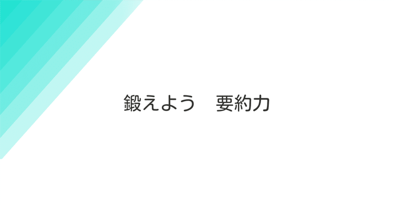 見出し画像