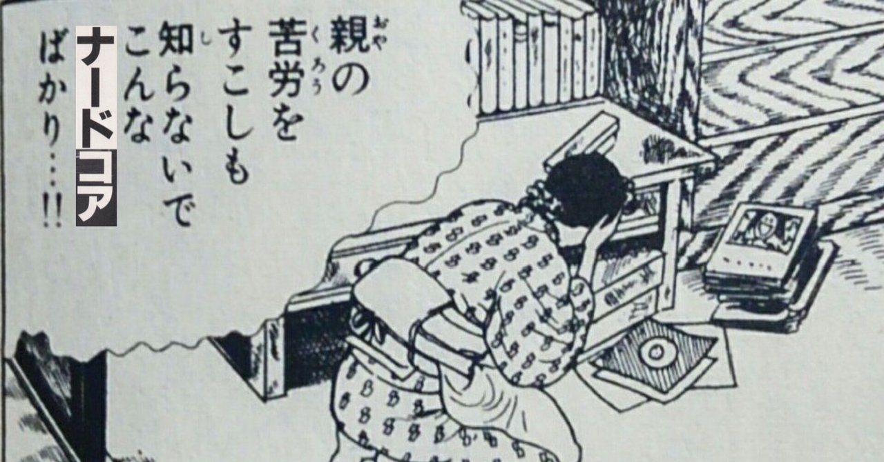 同人音楽関連資料まとめ(主にナードコア)｜泉