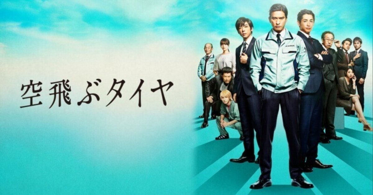 Yahoo!オークション - 「池井戸潤」（著） 空飛ぶタイヤ（上・下