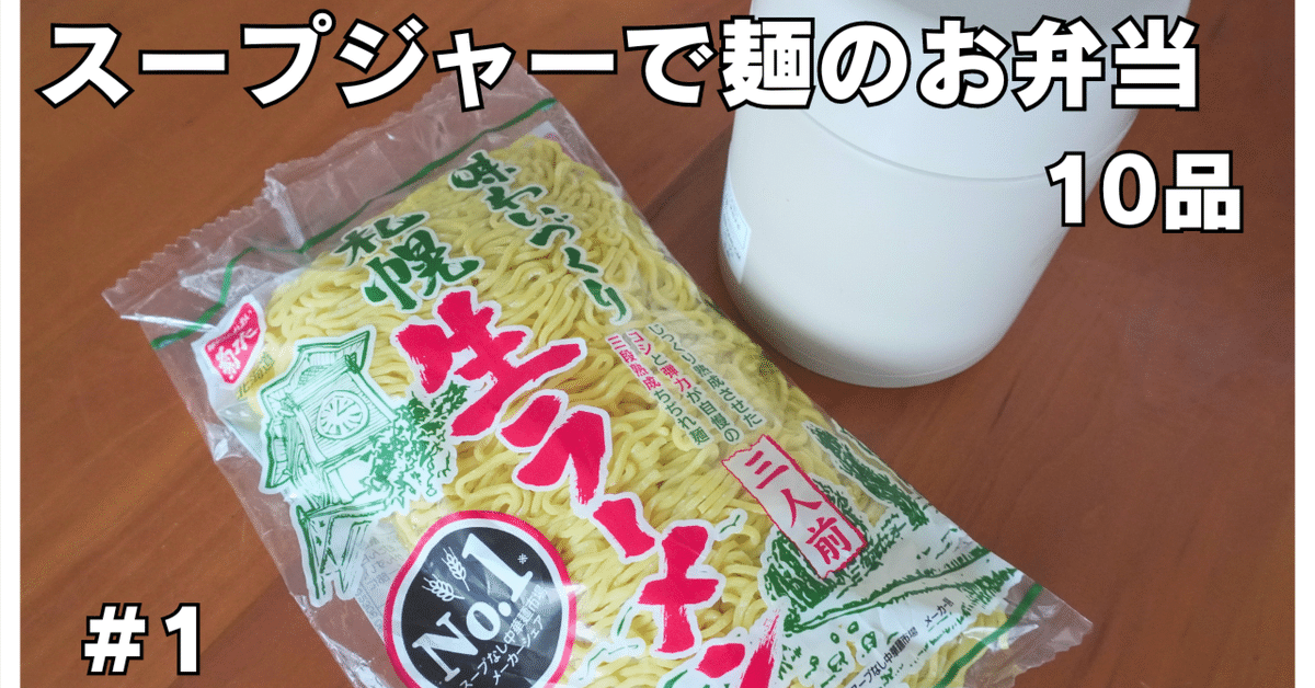 スターバックス 浅い スープジャー 3つあります♪