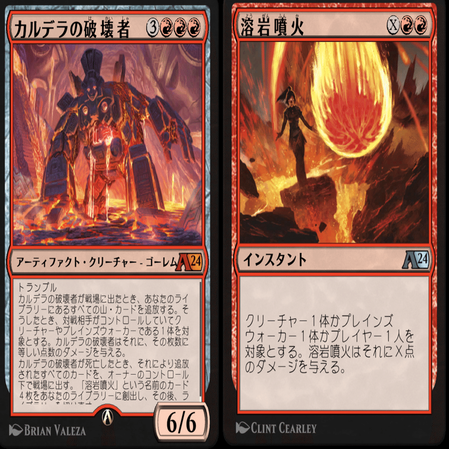 MTGアリーナ:ヒストリック ネタデッキ】カルデラの破壊者バーン｜ミトツ