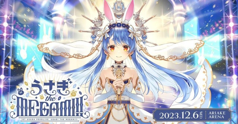 発売中】雑誌 コンプティーク 2023年2月号／兎田ぺこら特集：1月