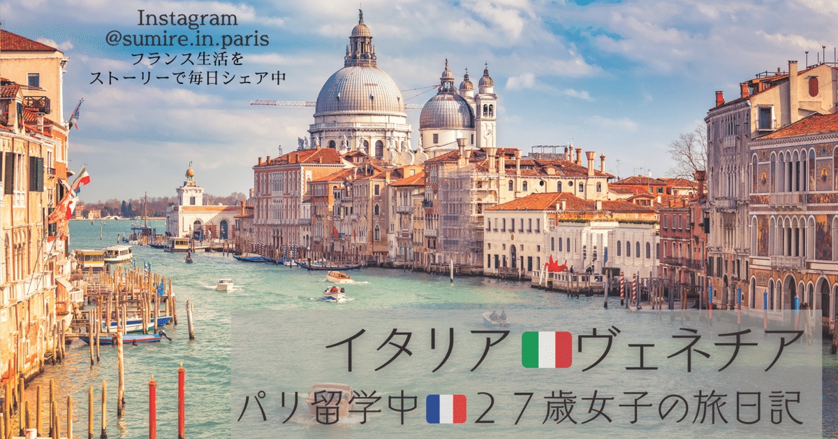 □ マリン ヴィネツィア