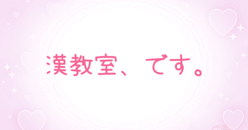 日本語に漢字が存在する意味が分かる話