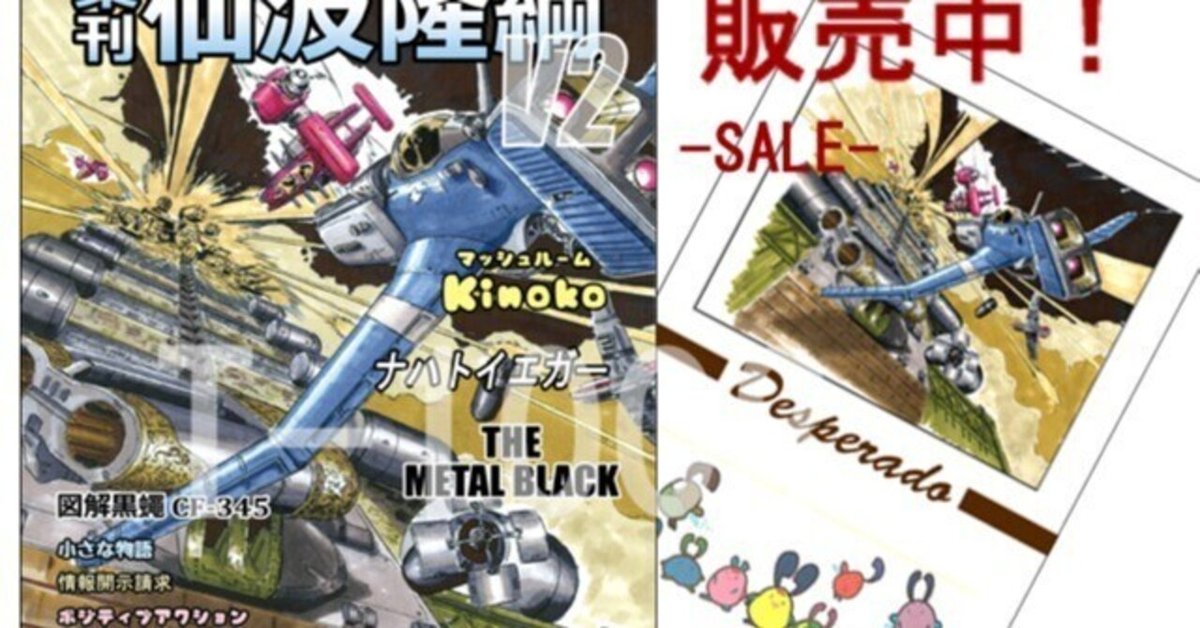 集刊 仙波隆綱v2とv3 公式 集刊仙波隆綱V2、V3販売中｜仙波隆綱