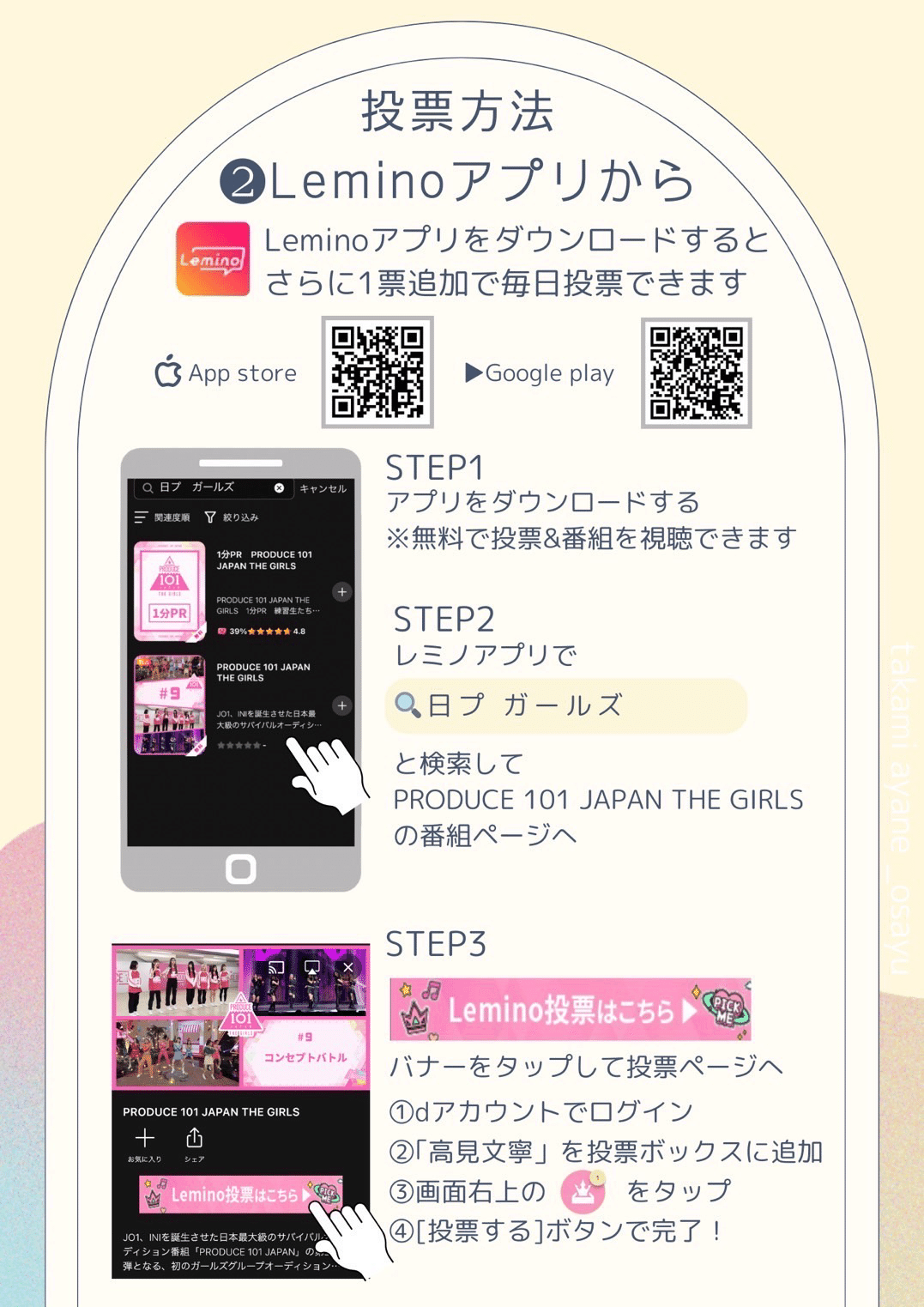 高見文寧しか見えないオタク。｜yuu