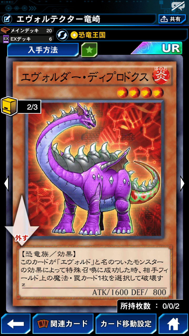 【おすすめ】 ジャックジャックのデッキ備忘録③～エヴォルの生態調査 遊戯王OCG デュエルモンスターズ