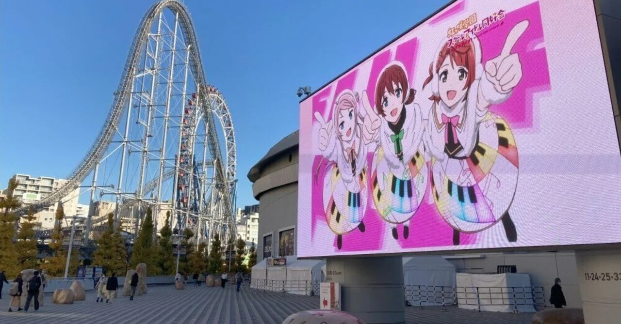 異次元フェス アイラブ歌合戦】アイマスP向けラブライブ！シリーズの 