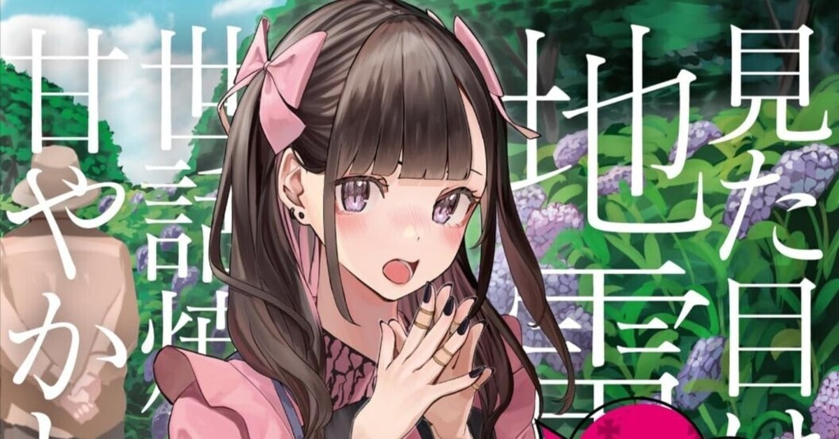 志乃と恋 Future - ライトノベル（ラノベ） 日日 綴郎/千種