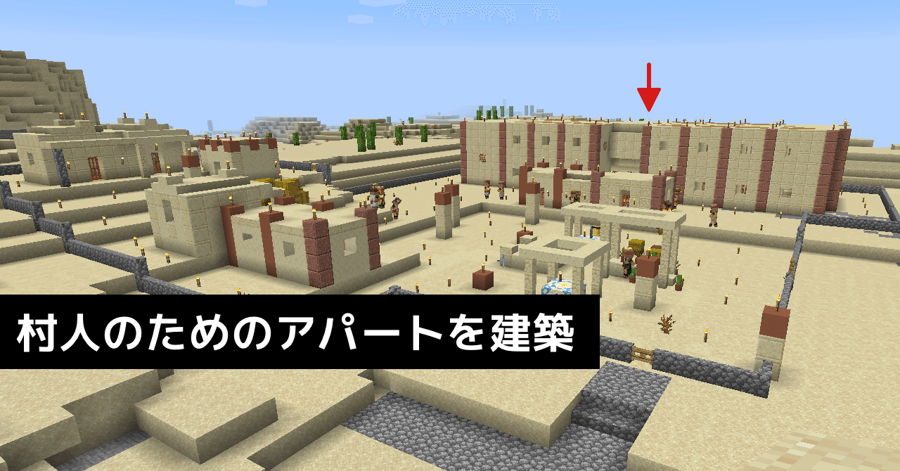村人が増えたのでアパートを作りました Nobuyuki Kondo Note 村人が増えたのでアパートを作りました Nobuyuki Kondo Note