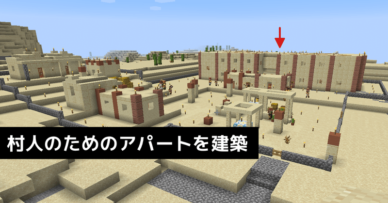 マイクラ建築 の急上昇タグ記事一覧 Note つくる つながる とどける