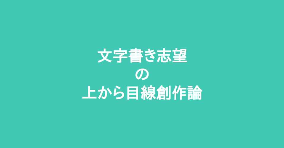 高くないハイファンタジー 低くないローファンタジー るいーね Note