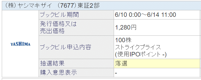 ヤシマキザイ