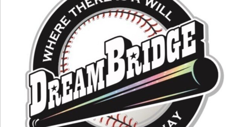 Dream Bridge Day 2023@BLFオフィシャルブログ