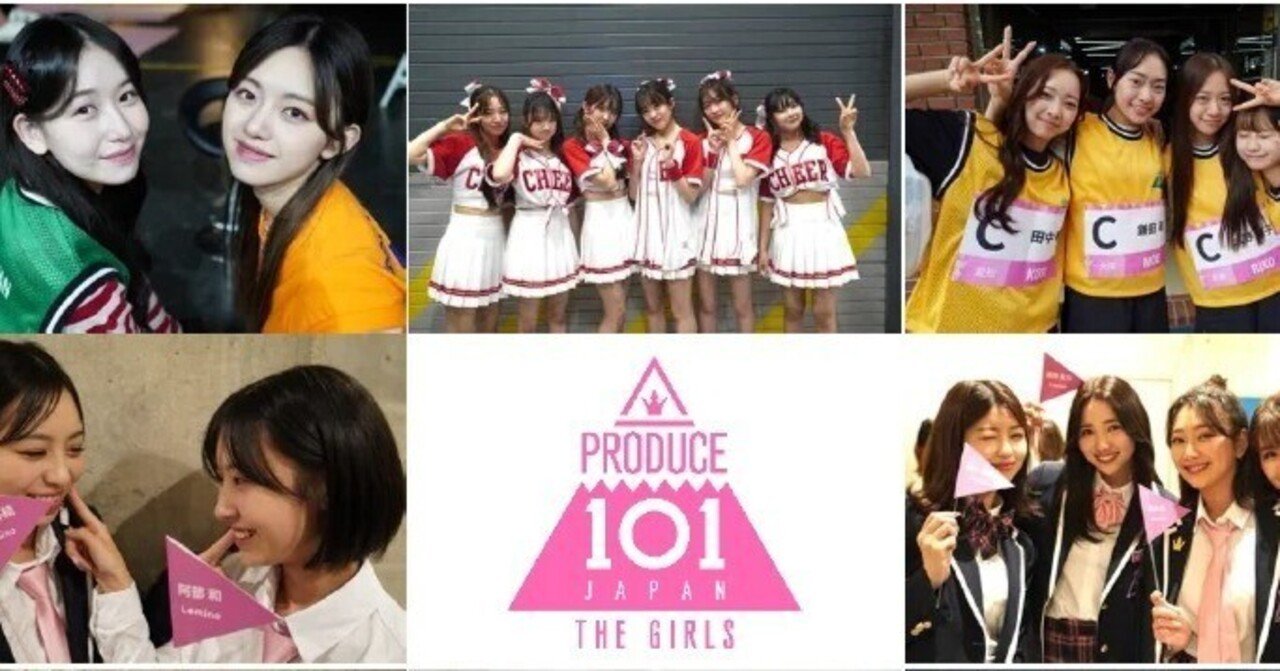 話題沸騰中の「PRODUCE 101 JAPAN THE GIRLS」TOP20決定！今週土曜日