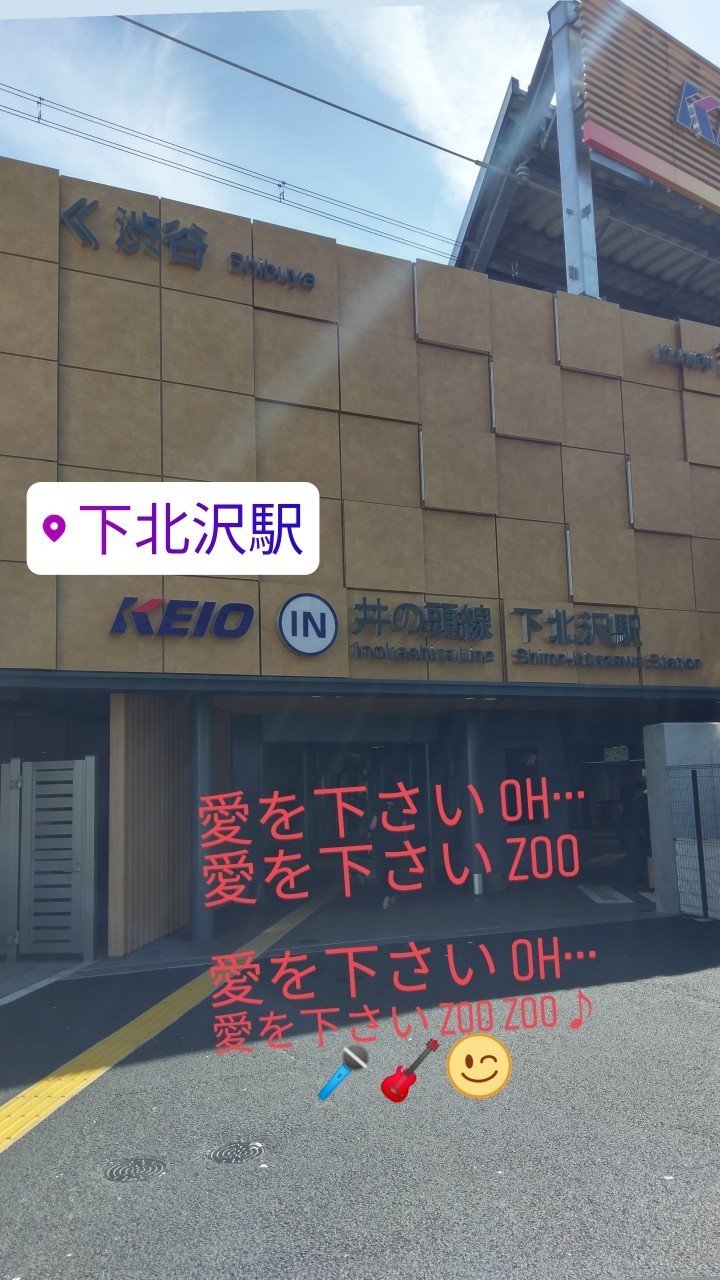 下北沢 聖地巡礼 愛をください Shimokitazawa Takahiro Shigi Note 下北沢 聖地巡礼 愛をください Shimokitazawa Takahiro Shigi Note
