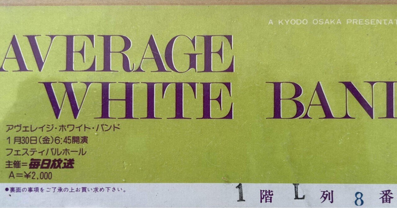 Average White Band - AWB Vinyl LP | eBay