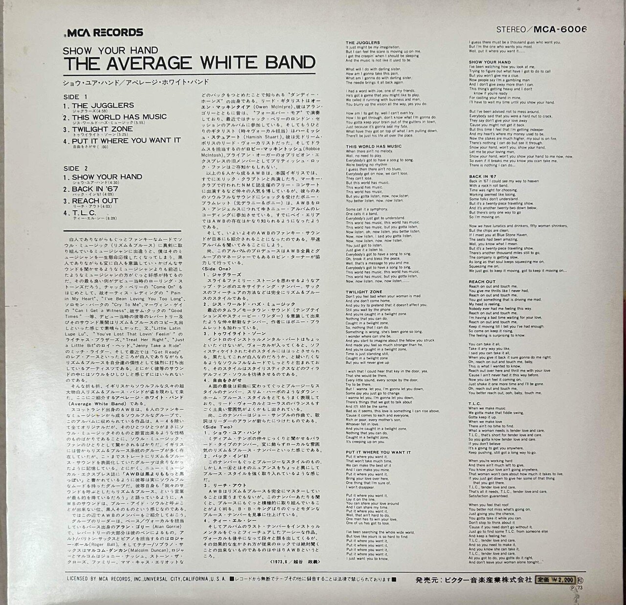 AVERAGE WHITE BANDの作品｜domus