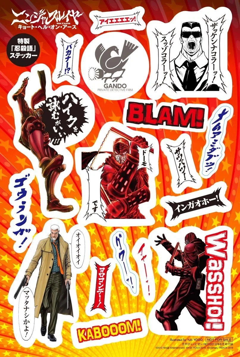 大変！6月はニンジャに支配された！｜ニンジャスレイヤー公式