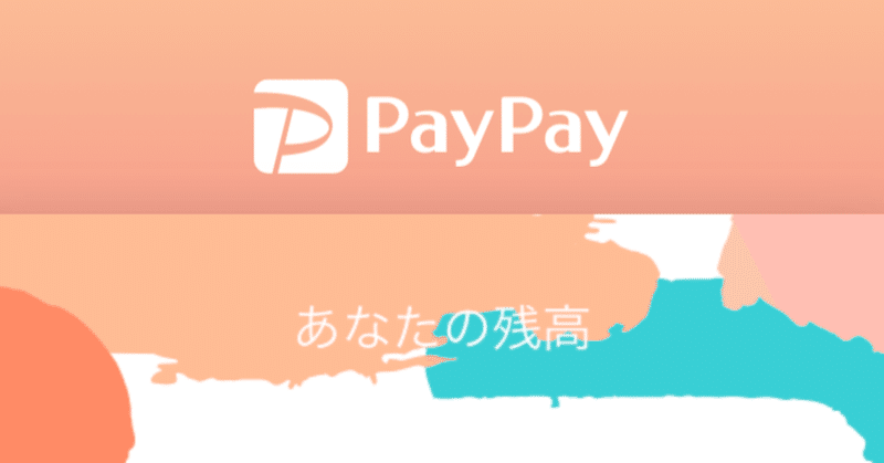 専業主婦の優雅なキャッシュレス生活 マリナ油森 Note