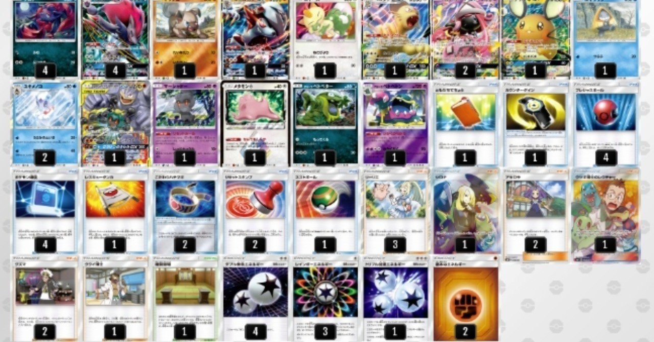 ゾロアーク デッキ PTCGL】『Nのゾロアークex(N's Zoroark ex)』デッキまとめ【Journey