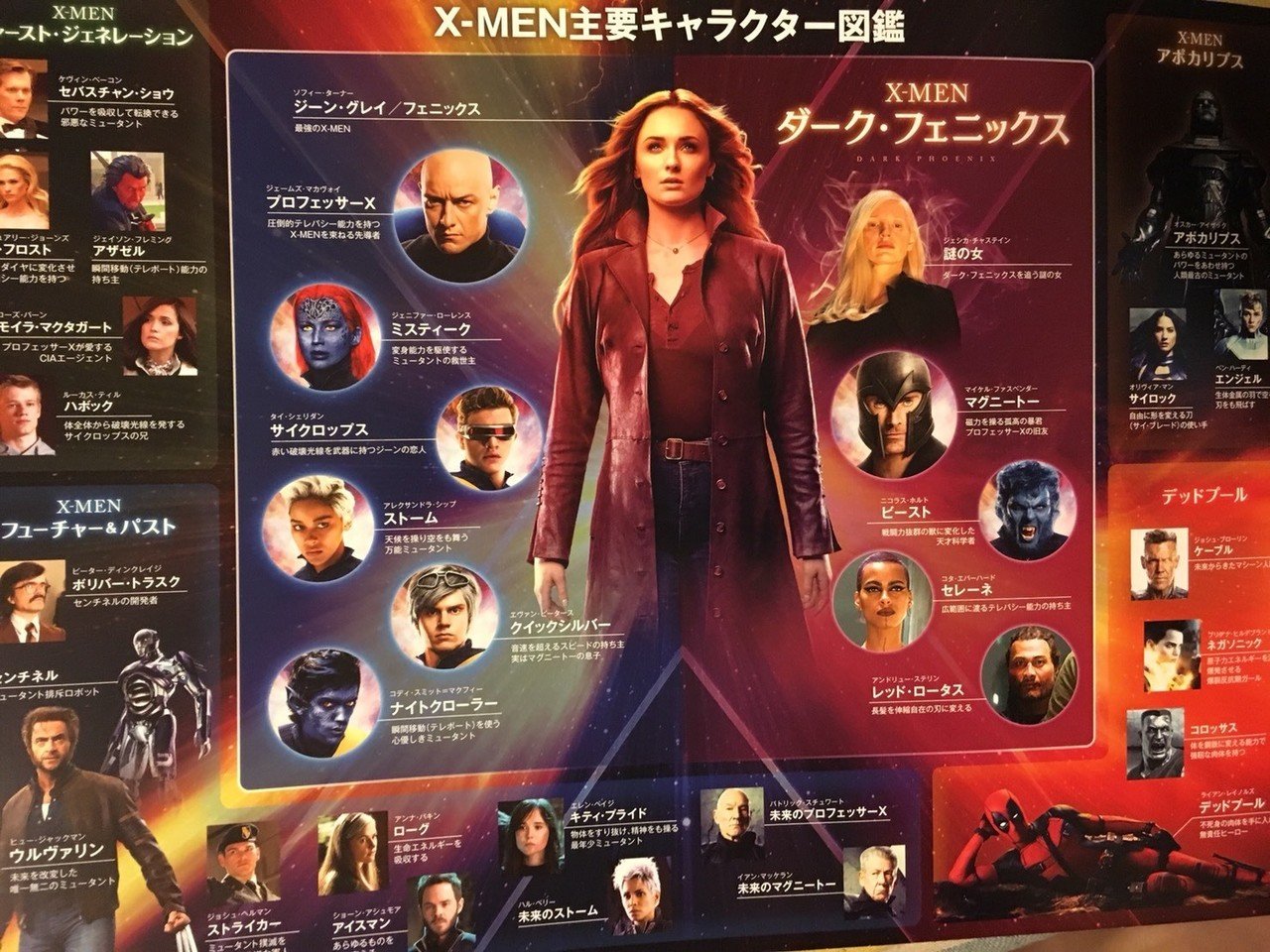 参加レポート ネタバレ無し 年続く作品のラスト X Menダークフェニックス 感想 じきどらむ Note