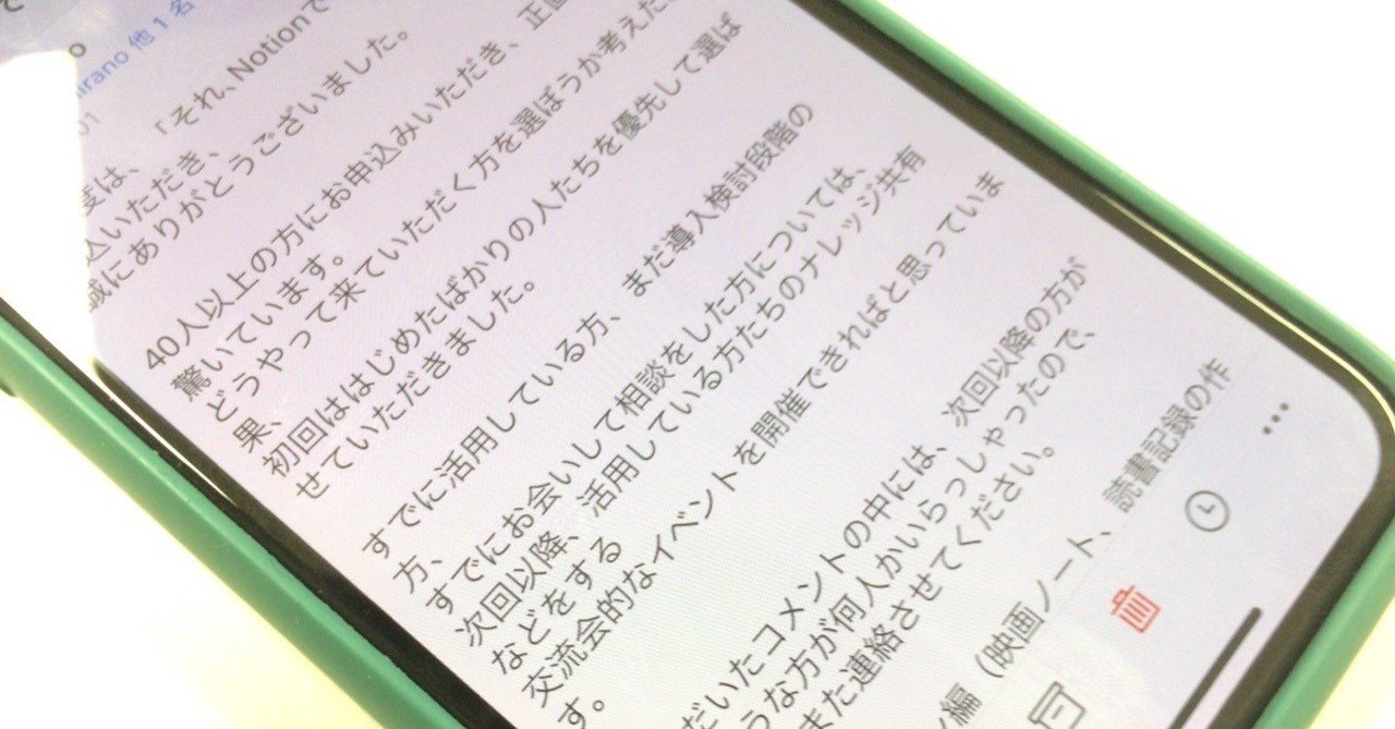 厳正なる抽選の結果 ではない落選通知による効能 サーシュ Note