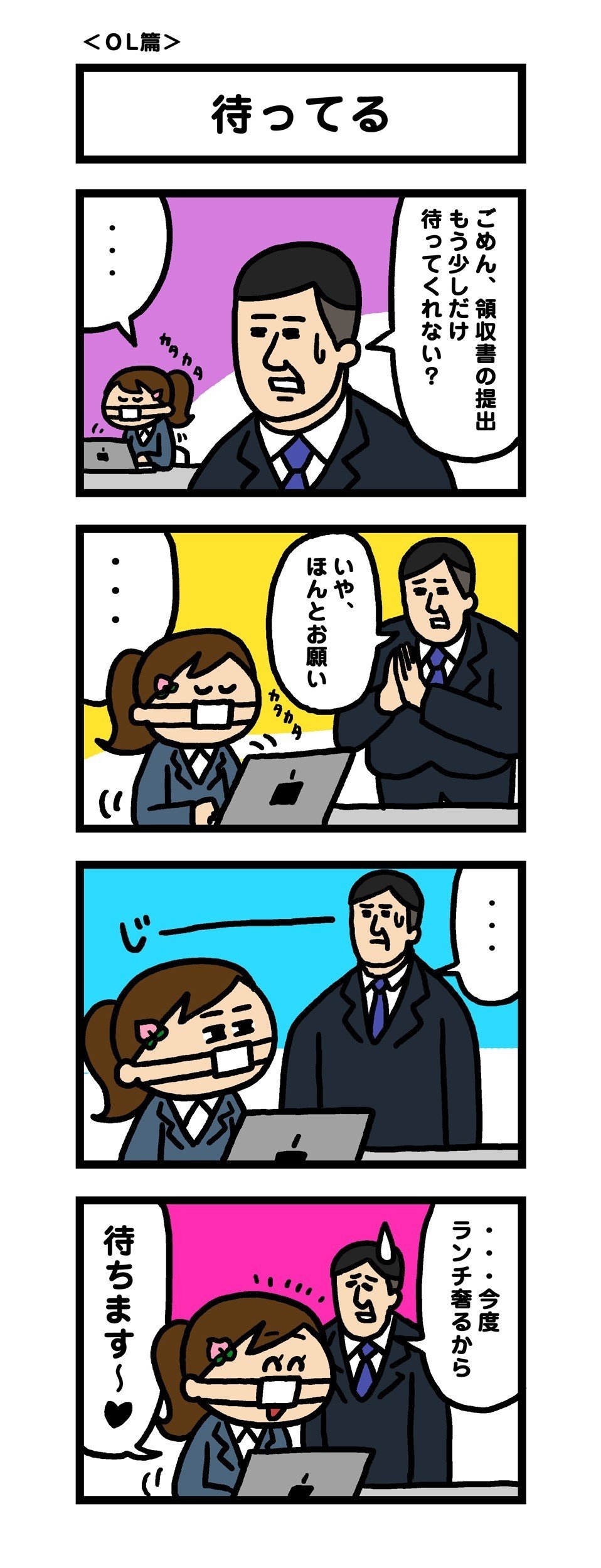 モモウメ4コマ漫画 待ってる Ol篇 モモウメ 公式 Note モモウメ4コマ漫画 待ってる Ol篇 モモウメ 公式 Note