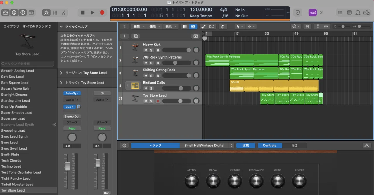 【初心者向け】オススメDAW「Logic Pro」の便利機能！｜にっしー