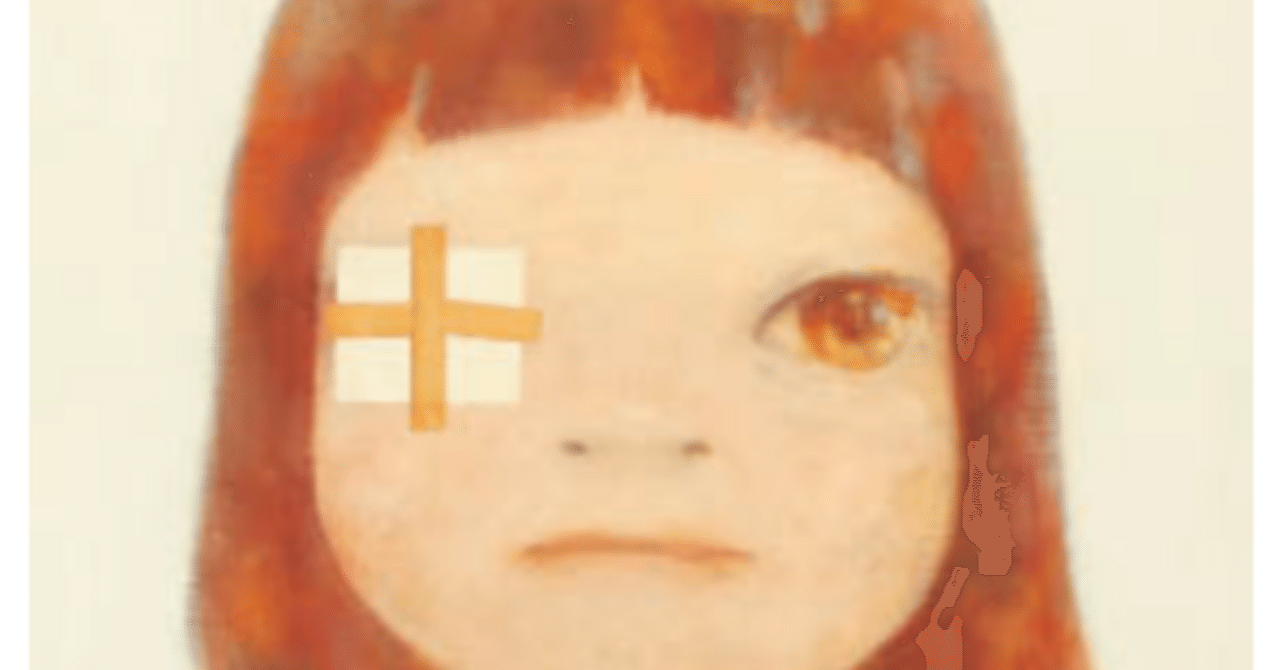 奈良美智】 ポスター / オフセット 「Slight Fever」 査定 買取 致し