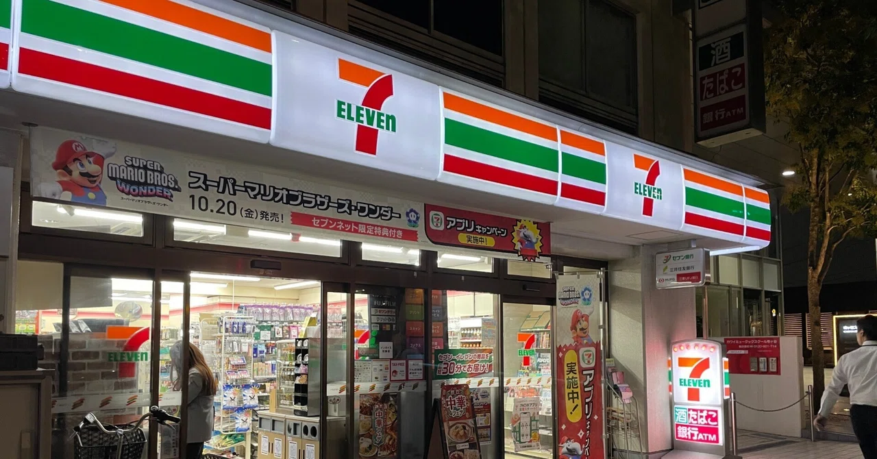 セブン-イレブン50周年50店舗探訪 No.41～50｜山田泰久＠キフクリエイター