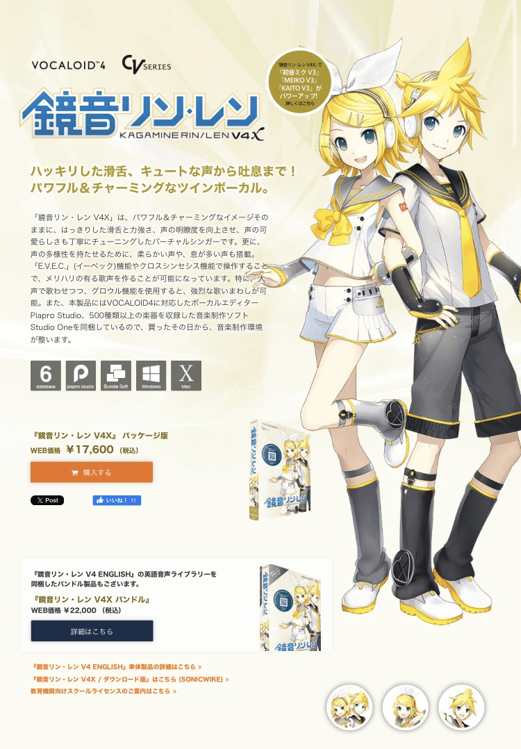 鏡音レン - VRoid Hub