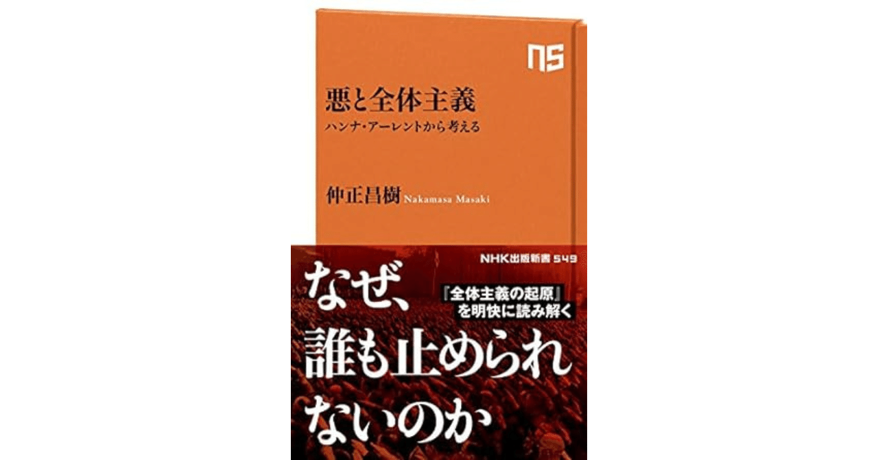 アーレントに染まってしまうことも全体主義となりうるという禅問答