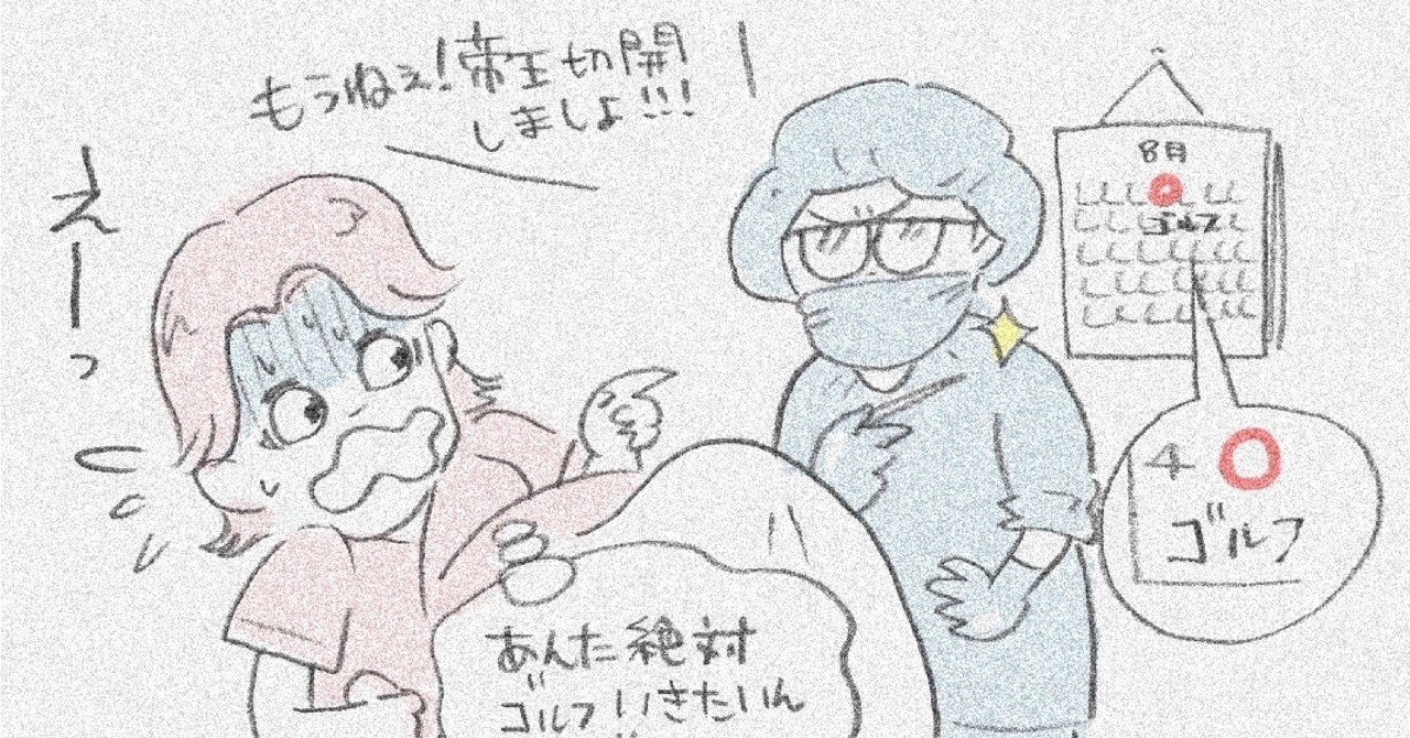 妊娠32週 9ヶ月 双子を産んだわたしの母 育児漫画家 善哉あん Note