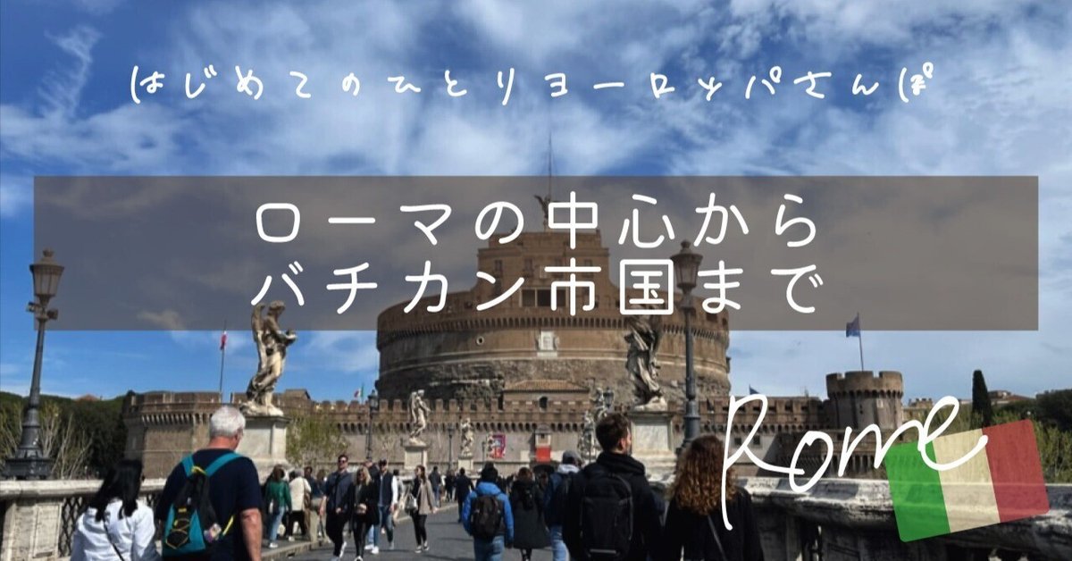 手作り額付き作品　ラス1❗title「バチカン市国はどこニャンコ」 バチカン市国観光ガイド～定番人気スポットを参考に自分に
