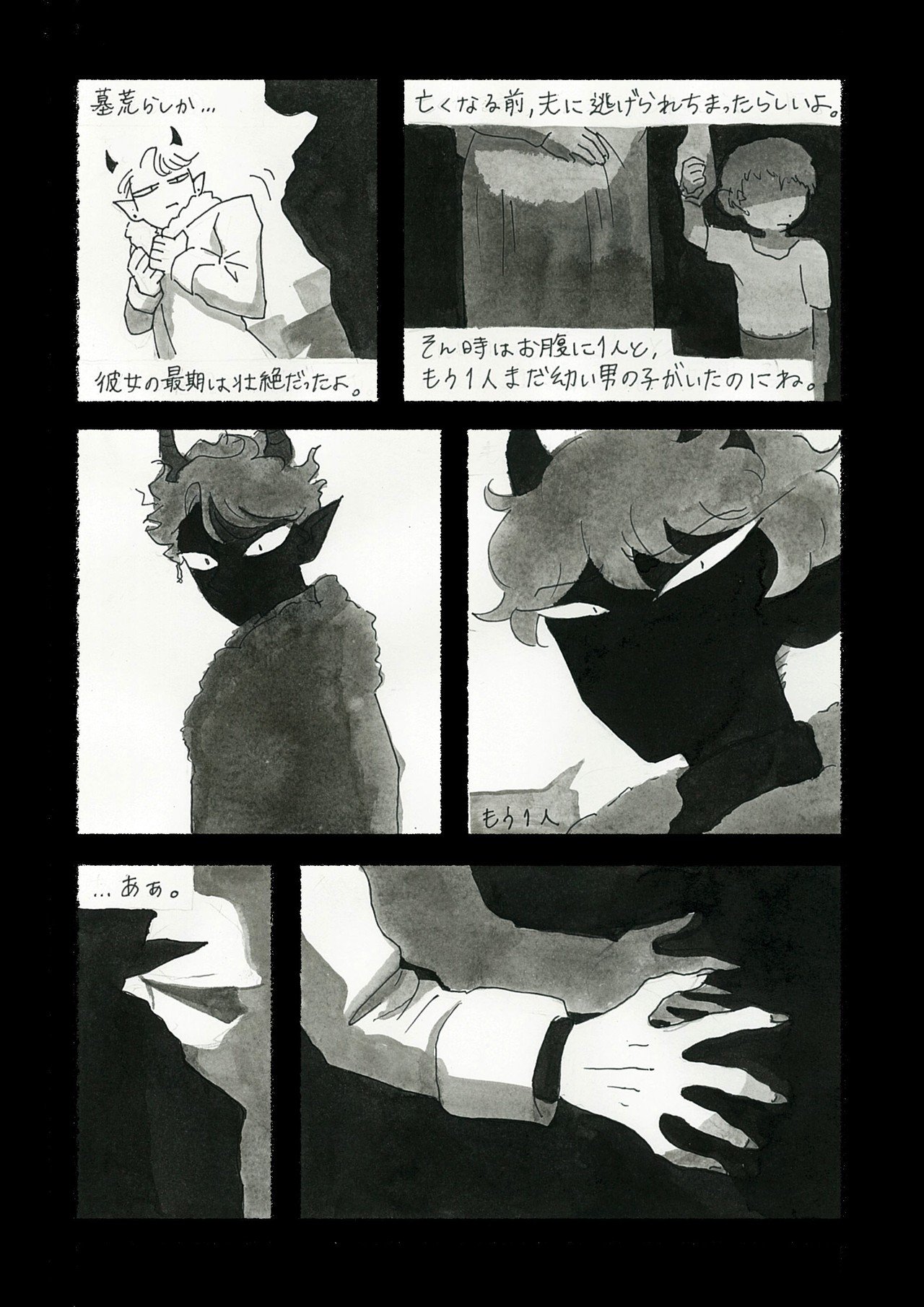 創作悪魔 天使 漫画 トザキ Note 創作悪魔 天使 漫画 トザキ Note