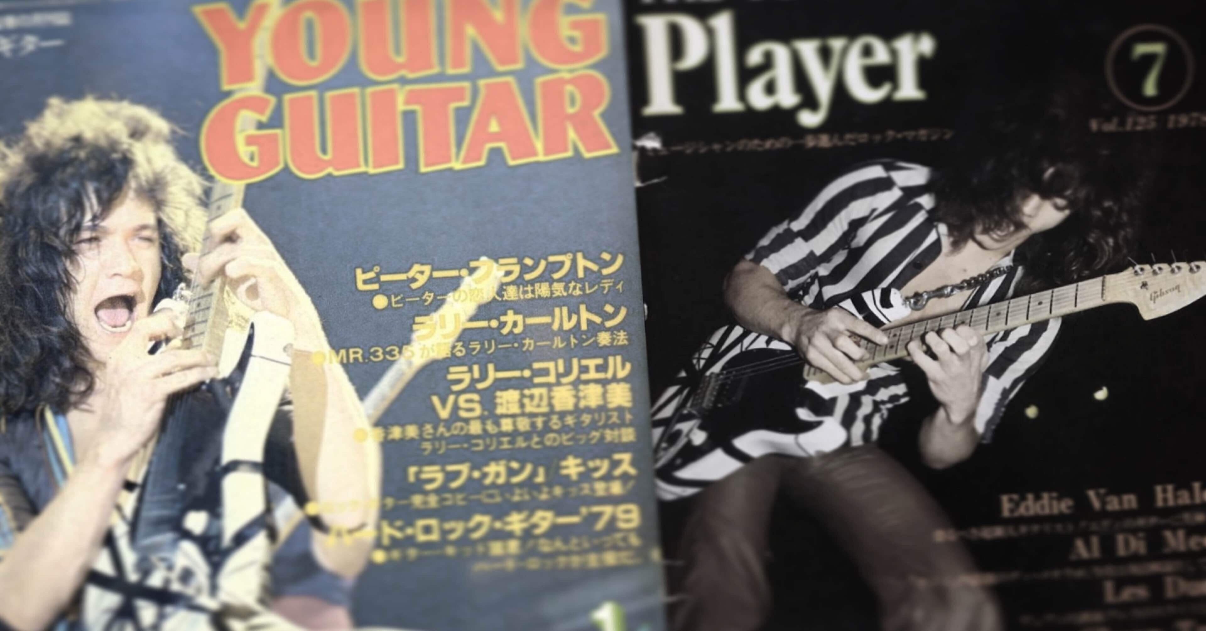 極私的音楽雑記】#13 エディ・ヴァン・ヘイレン：当時のギターキッズに 