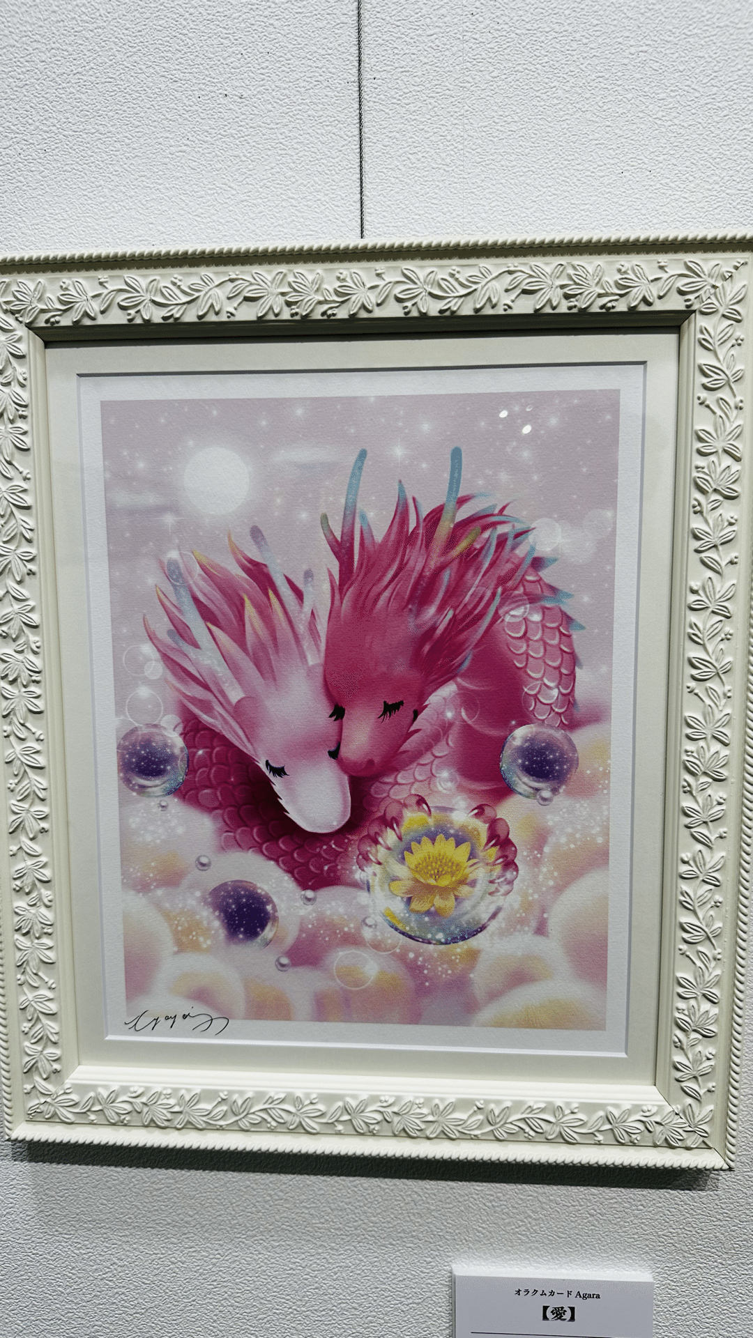 龍神画家　弥生さん　複製画 Amazon.co.jp: 龍神画家 弥生さん 龍神複製画 GO : ホーム＆キッチン