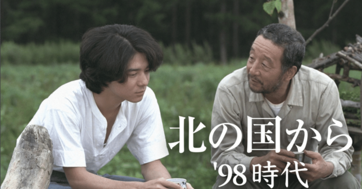 北の国から 全12巻 　倉本聰　田中邦衛 Amazon.co.jp: 北の国から 全12巻 (マーケットプレイス DVD