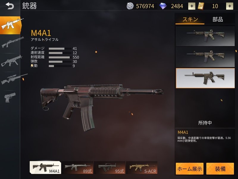 荒野行動 武器紹介 ウッチ４g Note