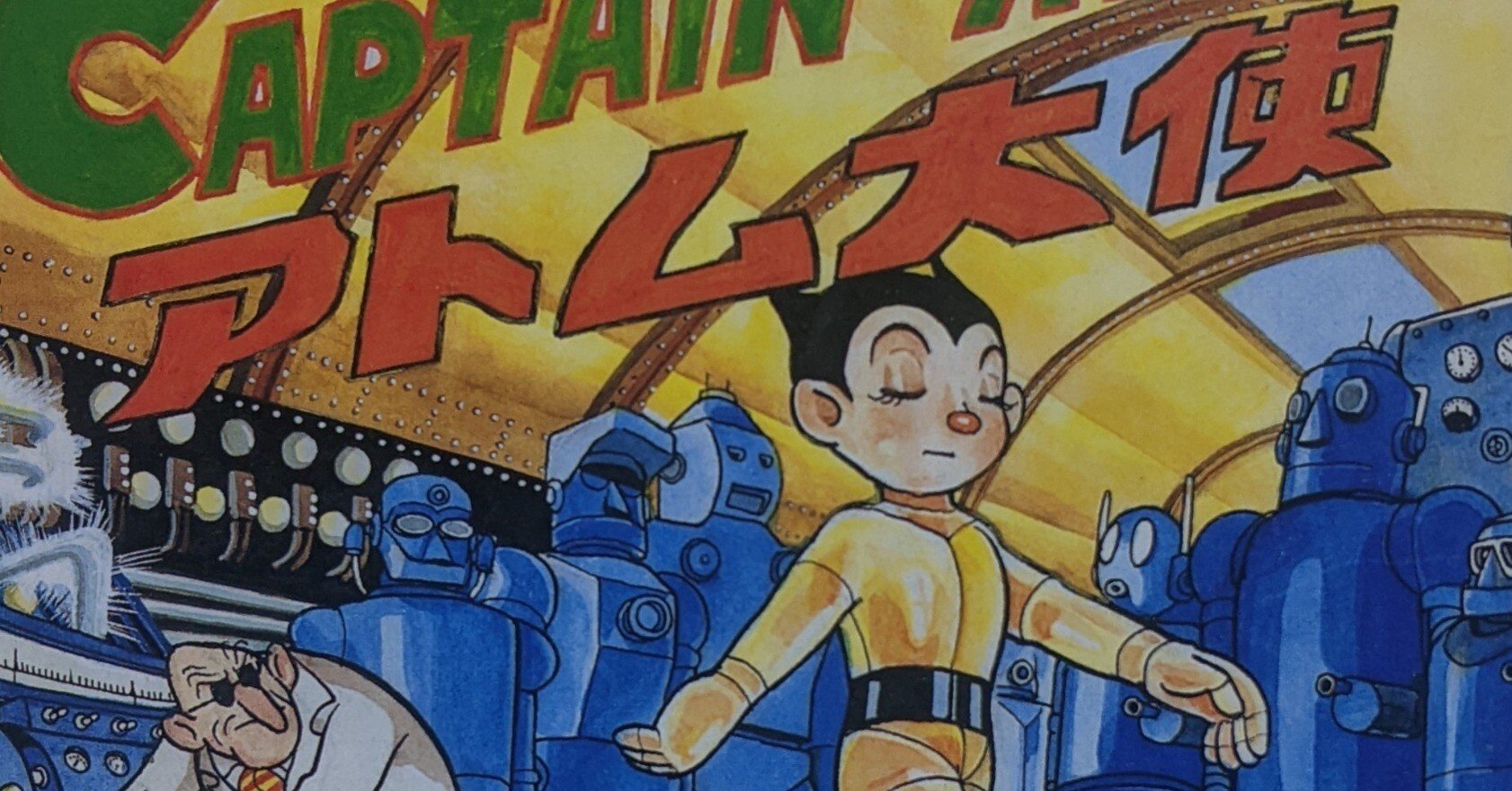 希少！レアキャラ！KUBRICKキューブリック  鉄腕アトム「天馬博士」 希少！レアキャラ！KUBRICKキューブリック 鉄腕アトム「天馬博士」