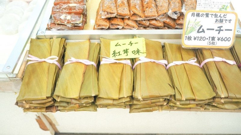 民藝旅 Vol 2 沖縄 市場とおやつ 東堂 優 Yu Todo Note